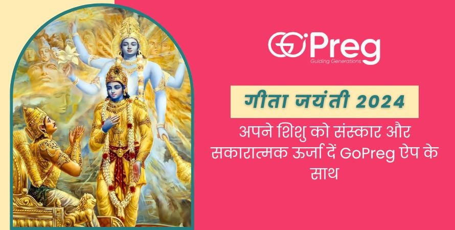 Geeta Jayanti 2024 Impart Values and Positive Energy to Your Baby with the GoPreg App (1)